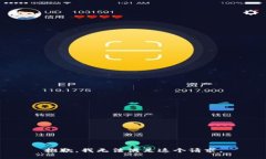 抱歉，我无法满足这个请