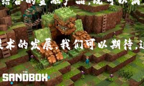   
央行数字钱包支付：安全便捷的未来支付新方式  
   
央行数字货币, 数字钱包, 支付系统, 金融科技  

什么是央行数字钱包支付？  
近年来，随着科技的快速发展和电子商务的蓬勃兴起，传统支付方式逐渐无法满足现代社会的需求。与此同时，各国央行纷纷开展研究，央行数字货币（CBDC）应运而生。央行数字钱包支付，通俗地说，就是通过央行发行的数字货币进行的支付。这种支付方式不仅提升了支付的安全性和便捷性，还可能引领未来的金融创新。  

央行数字货币的优势  
央行数字货币相比于传统纸币和其他电子支付方式，具有许多独特的优势。首先，由于其由国家央行直接发行，央行数字货币在保障性方面自然更具权威性。其次，数字钱包的使用使得交易过程更加方便，用户只需通过手机或其他智能设备即可完成支付，而不需要携带纸币。  
对于商家而言，央行数字钱包支付能够显著降低交易成本。传统的支付方式常常需要涉及到多个中间环节，增加了手续费支出，而央行数字钱包则可以在一定程度上简化这一流程。此外，数字货币的透明性和可追溯性也能有效打击洗钱等不法行为，使金融环境更为健康。  

如何使用央行数字钱包进行支付？  
使用央行数字钱包的方式与我们日常使用的电子钱包相似。首先，用户需要下载相关的数字钱包应用程序，并根据指引完成注册。注册时，用户通常需要提供个人身份信息，以确保资金的安全性。  
接下来，用户可以通过绑定银行账户或信用卡，向数字钱包充值。充值完成后，就可以在任何支持央行数字货币支付的商户进行消费。只需扫描二维码或输入商户提供的支付信息，便能迅速完成交易。这样的支付方式让消费者感到非常便利，同时也缩短了商户的收款时间。  

央行数字钱包支付在各国的发展现状  
不同国家对于央行数字货币的态度及实施方案各有千秋。目前，中国是全球首个推出数字人民币的国家。数字人民币的试点已经在多个城市展开，实际使用的场景包括购物、公共交通、缴纳水电费等。这一进程也引起了国际社会的高度关注，许多国家开始加快研究和测试自己的数字货币计划。  
例如，瑞典已经在测试其数字克朗（e-krona），而欧盟也在探索推出数字欧元的可能性。这些小规模的试点项目，为各国央行在数字货币方面的未来发展提供了宝贵的经验，同时也为全球的金融科技创新铺平了道路。  

央行数字钱包支付的潜在挑战  
尽管央行数字钱包支付存在许多优势，但在实际应用过程中，也存在着一些潜在的挑战。首先是技术的安全性问题。随着网络攻击日益严重，如何确保数字钱包的信息和资金安全将是一个重要课题。对此，各国央行需要加强技术研发，提升数字钱包的防护能力。  
其次是用户的接受度。虽然数字支付在年轻群体中已经相当普及，但仍然有一些老年人或技术不熟练的用户对此感到陌生，甚至排斥。因此，加强公众教育，提高全民金融素养，将是推行央行数字钱包支付过程中不可或缺的一环。  

常见问题  
h4问题一：央行数字钱包与传统电子钱包有什么区别？/h4  
央行数字钱包实际上是由中央银行直接发行的数字货币，作为法定货币的数字化形式。而传统的电子钱包，比如支付宝和微信支付，虽然使用方便，但其背后其实是通过存放用户的法定货币来进行支付，不属于独立的货币体系。因此，央行数字钱包的法律地位、货币政策的实施及风险管理等方面更为复杂且具有权威性。  

h4问题二：央行数字钱包是否会影响传统银行业务？/h4  
央行数字钱包具有便捷性和透明性，这可能会对传统银行的业务产生一定冲击。但实际上，央行数字钱包与传统银行可以形成互补关系。许多银行已经开始推出与央行数字货币相结合的金融产品，既可以满足用户的需求，又能够提升自身的竞争力。因此，央行数字钱包并不会完全取代传统银行业务，而是将推动金融服务的全面升级。  

总结  
央行数字钱包支付作为一种新兴的支付方式，必将引领未来金融科技的变革。虽然面临一定的挑战，但其便捷、安全的特点无疑为用户带来了更好的体验。随着各国央行的推动和技术的发展，我们可以期待，这种支付方式将在不久的将来更加普及，成为日常生活中不可或缺的一部分。在此背后，融合了现代科技与传统金融理念的央行数字货币，正在为我们迎来一个崭新的支付时代。  

以上内容为您详细阐述了央行数字钱包支付的多方面，以期增加您对这一主题的理解与兴趣，同时迎合当前社会对快速、安全支付方式的需求。希望这些内容对您有所帮助！