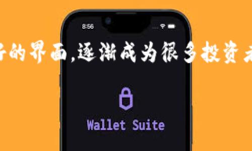 介绍加密胶囊钱包

在数字货币迅猛发展的今天，安全存储加密资产显得尤为重要。而加密胶囊钱包以其独特的安全设计和用户友好的界面，逐渐成为很多投资者的首选。那么，如何有效地绑定加密胶囊钱包以确保您的数字资产安全呢？接下来，我们将一起探讨这个全过程。

加密胶囊钱包绑定教程 - 轻松保护您的数字资产