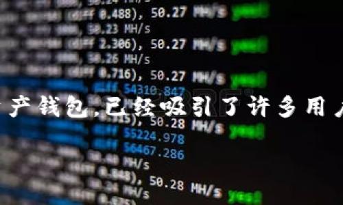 tpwallet如何进行交易

在当今数字货币的世界里，钱包扮演着至关重要的角色。其中，TPWallet作为一款功能多样的数字资产钱包，已经吸引了许多用户的关注。今天，我将带您深入了解TPWallet的交易流程，让您能够轻松实现数字资产的转移和交易。

轻松掌握TPWallet交易流程：步骤详解与实用技巧