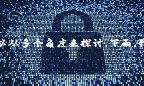 非常感谢您的提问！关于“注册tpwallet能不能查IP”的问题，我们可以从多个角度来探讨。下面，我将为您详细分析，并帮助您更好地了解tpwallet及相关的隐私问题。

注册tpwallet时能否查找用户IP地址？细看数字钱包的隐私保护