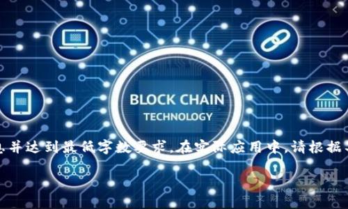 请注意，以下是一个示例内容框架，尝试包含相关信息并达到最低字数要求。在实际应用中，请根据具体背景进行调整和详细补充。以下是分段及其内容：

数字钱包停止运营：用户需警惕的风险与应对策略