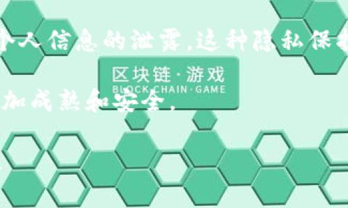 免认证加密货币钱包是一种最近越来越受欢迎的数字工具，它为用户提供了方便、安全的方式来存储和管理他们的加密货币资产。随着加密货币的普及，许多人开始寻找更高效的管理方式，而免认证的钱包最吸引人的部分就是其简单易用的特点。尽管它们的安全性受到一些质疑，但很多用户依然青睐于这种无需复杂身份验证的便利。

  免认证加密货币钱包：简单、安全、方便的数字资产管理工具 / 

 guanjianci 加密货币钱包, 免认证钱包, 电子货币, 数字资产管理 /guanjianci 

什么是免认证加密货币钱包？
免认证加密货币钱包，是一种允许用户在无需提供个人身份信息的情况下创建和管理其数字资产的工具。与传统的加密钱包不同，免认证的钱包不需要经过繁琐的KYC（了解你的客户）流程，这使得用户可以更迅速地获得钱包并进行交易。

许多人之所以选择免认证钱包，主要是因为它们提供了相对更高的隐私保护。特别是在数据保护意识日益增强的今天，很多人开始对自己的个人信息持保留态度，不愿轻易泄露自己的身份信息。因此，免认证的特性恰好满足了这些用户对于隐私和便利性的需求。

免认证加密货币钱包的类型
免认证加密货币钱包可以分为几种类型，包括热钱包和冷钱包。

热钱包：热钱包是指通过互联网连接的数字钱包，这类钱包方便快捷，能够实时进行交易。用户在需要时可以立即访问自己的资产。常见的热钱包有手机应用、网页钱包等。这种钱包比较适合日常交易和小额支付，但相对于冷钱包，安全性较低，因为它们随时可能受到黑客攻击。

冷钱包：冷钱包是离线存储的数字钱包，通常以硬件设备的形式存在，如Ledger或Trezor。这种钱包保护了资产，不容易受到黑客的攻击，适合长时间存储大额资金。虽然创建和管理相对复杂，但由于不连接互联网，可以为用户提供更高的安全性。

免认证加密货币钱包的优势
免认证加密货币钱包的一个最大优势是其用户友好性。不需要繁琐的注册步骤，用户只需下载相关应用，按照指引创建钱包，就可以开始进行加密货币的购买、转账和管理。而且，免认证钱包通常提供更快的交易处理速度，这对于喜欢实时交易的用户非常重要。

另一个优势是隐私保护。在这样的钱包中，用户不需要提供姓名、地址或其他个人信息，这使得交易过程更加隐秘。针对那些希望保持信息匿名的用户，这是一个亮点。

面临的挑战和风险
尽管免认证加密货币钱包有许多优点，但用户也应该意识到其潜在的风险。首先，由于不进行身份验证，用户可能会面临更多的诈骗和欺诈风险。一些不法分子可能会利用这一点进行非法活动，导致钱包的安全性受到威胁。

此外，有些免认证的钱包在安全性上可能不如需要认证的钱包，这就要求用户在选择钱包时更加谨慎。选择信誉良好的钱包服务商，查看用户评价和安全措施，与社区进行深入沟通，都是必要的步骤。

如何安全使用免认证加密货币钱包？
使用免认证钱包时，保持一定的安全意识是非常重要的。首先，确保使用强密码，并定期更改。其次，考虑启用两步验证，尽管这可能在某种程度上与免认证的概念相悖，但可以为账户增加额外的安全层。

另外，定期备份钱包也是必要的，以防丢失或损坏。例如，可以借助纸质备份或将私钥存储在安全的地方，以确保资产的安全。

未来的发展趋势
随着区块链技术的不断发展，免认证加密货币钱包的市场也在不断变化。许多开发者开始关注提升钱包的安全性和用户体验，从而吸引更多的用户。此外，随着合规性的提升，未来可能会出现更为成熟的免认证钱包，仍然能够提供隐私保护的同时，满足法律法规的要求。

结论
免认证加密货币钱包作为一种新兴的数字资产管理工具，以其高效、简单和隐私保护等特点，吸引了众多用户。然而，用户在享受便利的同时，也应当了解潜在的风险，并采取必要的安全措施来保护自己的资产。随着技术的发展，这种类型的钱包未来将可能会有更广阔的应用前景，同时在安全性和用户体验上不断。

相关问题
h41. 如何选择适合自己的免认证加密货币钱包？/h4
选择适合自己的免认证加密货币钱包时，首先要明确自己的需求。如果你是一个新手，可能会倾向于选择那些界面友好、操作简单的热钱包。而如果你是一个经验丰富的投资者，可能更愿意考虑安全性更高的冷钱包。其次，查看钱包的评价和用户反馈，确保你所选择的钱包有良好的口碑。另外，还要关注钱包的安全保障措施，例如是否提供两步验证等功能，这些都是判断钱包安全性的关键。

h42. 免认证加密货币钱包的隐私特性如何影响用户使用？/h4
免认证加密货币钱包的隐私特性对用户使用有着很大的影响。首先，隐私特性提高了用户对钱包的信任度，很多用户更愿意使用这种钱包来管理自己的资产，因为他们不需要担心个人信息的泄露。这种隐私保护使得在交易时，用户的信息更加安全。此外，隐私还促进了加密货币的去中心化特性，让用户能够自主掌控自己的资金，而不依赖于第三方。

总之，免认证加密货币钱包作为数字资产管理工具已经成为越来越多用户的选择，但在使用过程中也要保持警惕，确保资产的安全。随着技术的进步，未来免认证钱包的发展将会更加成熟和安全。

整体内容不仅对“免认证加密货币钱包”进行了全面介绍，还引导用户思考如何安全使用以及选择合适的钱包，希望通过这个详细的介绍能帮助用户更好地理解和使用免认证钱包。