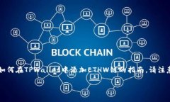 注：为了确保在这里提供