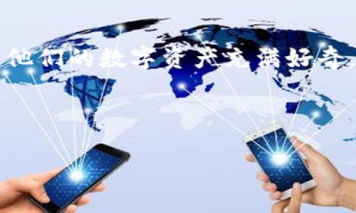 思考内容

在数字经济飞速发展的时代，Web3数字货币钱包作为一个重要的基础设施，愈发受到关注。用户对如何安全、便捷地管理他们的数字资产充满好奇。因此，在这个背景下，我为这个主题想出了一个友好的和相关关键词，同时详细介绍“Web3数字货币钱包”及其相关内容。

与关键词

安全便利的Web3数字货币钱包：助你轻松管理数字资产