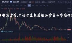   2023年最佳区块链钱包：