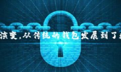 数字时代钱包是什么？随