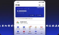加密货币钱包借记卡：可