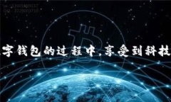 引入随着科技的发展，越