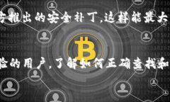   如何轻松查看TPWallet的注