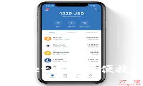 如何在TPWallet中设置便捷的指纹密码