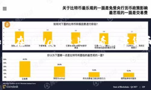 

    如何在TPWallet上查看数字货币价格



简单易懂的TPWallet数字货币价格查询指南
