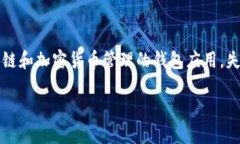 在探讨如何解决 TPWallet 提