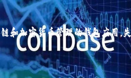 在探讨如何解决 TPWallet 提示信息遗忘的问题时，我们首先需要理解 TPWallet 是一款涉及区块链和加密货币管理的钱包应用。失去提示信息可能会导致用户无法访问他们的资产，所以我们将为您提供一些有效的解决方案和建议。

如何找回 TPWallet 忘记的提示信息：详细指南与实用技巧