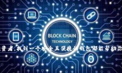 引言在数字货币越来越受