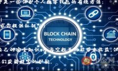   如何安全地参与加密数字