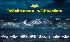 数字钱包人脸认证的全面