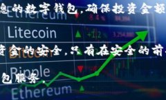 jiaotitle数字钱包利率揭秘