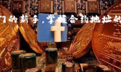 什么是SHIB在TPWallet的合约