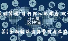 思考一个且的在对“在t