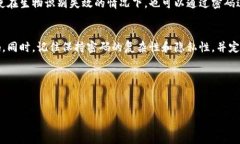 在钱包中添加密码是一项