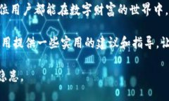   TPWallet密钥填写详解：一