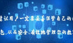    区块链钱包的原理及其