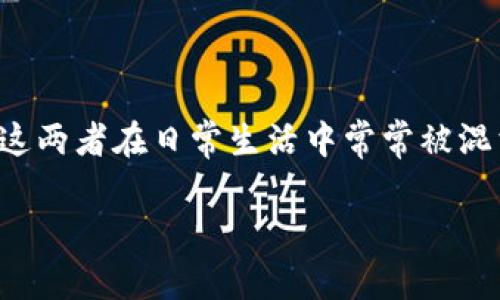 电子账户与数字钱包：现今支付方式的比较

随着互联网的飞速发展，很多人已经开始逐渐摆脱传统的现金支付方式，转而使用电子账户和数字钱包等新兴支付方式。虽然这两者在日常生活中常常被混淆，但它们实际上有着不同的功能和使用场景。本文将详细探讨电子账户与数字钱包之间的区别，以及它们各自的优势和应用。

电子账户与数字钱包的全面解析：支付方式的不同之处