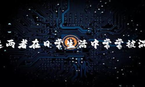 电子账户与数字钱包：现今支付方式的比较

随着互联网的飞速发展，很多人已经开始逐渐摆脱传统的现金支付方式，转而使用电子账户和数字钱包等新兴支付方式。虽然这两者在日常生活中常常被混淆，但它们实际上有着不同的功能和使用场景。本文将详细探讨电子账户与数字钱包之间的区别，以及它们各自的优势和应用。

电子账户与数字钱包的全面解析：支付方式的不同之处