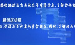 将 TP Wallet 中的资金转出可