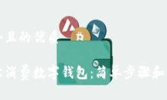 思考一个且的优质如何轻