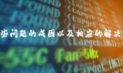 了解TP钱包的币兑换问题最