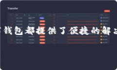 数字钱包转数字钱包：简