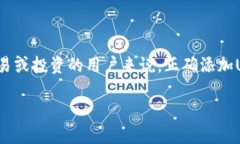 如何在TPWallet中添加USDT：