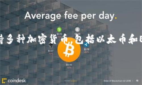 在我了解的范围内，柴犬币（Shiba Inu Coin）是一种基于去中心化网络的加密货币，由社群驱动，并因其以“狗狗币”（Dogecoin）为主题而广受欢迎。为了提到柴犬币，TP Wallet（一个流行的加密货币钱包）是一个理想的选择。TP Wallet 支持多种加密货币，包括以太币和ERC20代币，这使得用户能够方便地存储和管理柴犬币。此外，TP Wallet 提供了安全的储存方式和用户友好的界面，使得新手和老手都能轻松使用。在这个钱包中，用户可以轻松发送、接收柴犬币，还可以通过去中心化交易所（DEX）进行交易。

## 柴犬币和TP Wallet：便捷的加密货币存储与管理