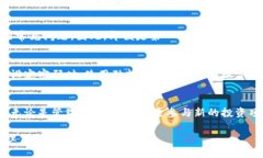   深入了解树图区块链的