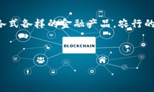 思考与关键词

在当今数字化迅速发展的时代，企业对金融服务的需求日益增加，这让许多银行推出了各式各样的金融产品。农行的对公数字钱包正是其中的一项重要创新。因此，以下是为此主题设计的以及相关关键词。

优质

农行对公数字钱包：推动企业金融管理的智能选择