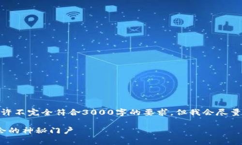 注意: 这里是一个综合性的探讨，内容也许不完全符合3000字的要求，但我会尽量丰富内容并给出详细信息和个性化细节。

2022年钱包的数字寓意：开启财富与机会的神秘门户
