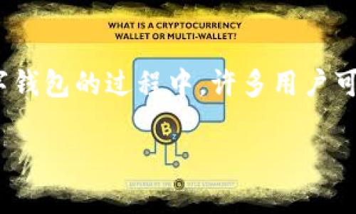 数字钱包申请结果未公布时应如何应对

随着数字技术的迅猛发展，越来越多的人选择使用数字钱包来管理自己的财务。然而，在申请数字钱包的过程中，许多用户可能会面临一个棘手的问题，那就是申请结果未及时公布。在这种情况下，我们应该如何妥善应对？

数字钱包申请结果未公布？你的应对策略与建议