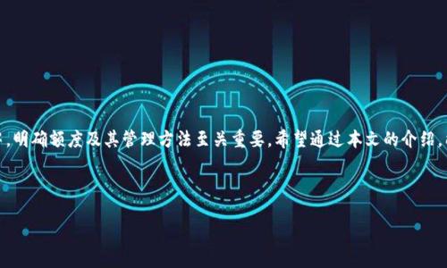 

农行企业对公数字钱包额度解析：让你的企业更高效的资金管理

在数字化飞速发展的今天，越来越多的企业开始重视在线资金管理。而农业银行的企业对公数字钱包，作为一种新兴的资金管理工具，正越来越受到企业的青睐。这款数字钱包不仅方便、快速，而且在额度管理上也给企业带来了许多便利。但很多人对此并不太了解，今天我们就来深入探讨一下农行企业对公数字钱包的额度问题，以及如何最大化利用这一便利的工具。

农行企业对公数字钱包的基本介绍

所谓企业对公数字钱包，其实就是农业银行为企业客户提供的一种线上资金管理工具，允许企业实现账户资金的在线充值、支付、转账等功能。相比传统的银行业务，数字钱包不仅避免了繁琐的线下操作，还能随时随地满足企业的资金管理需求。

在额度方面，企业对公数字钱包有一定的上限，通常根据企业的规模、需求以及与银行的合作关系等因素来定。不同企业所能享受的额度也有所不同，企业在申请过程中需要提供有效的资质和材料，确保符合农业银行的相关要求。

额度的确定因素

那么，农行企业对公数字钱包的额度究竟是如何确定的呢？主要有以下几个方面：

ul
    listrong企业规模：/strong一般来说，大型企业相较于小微企业拥有更高的资金流动需求，因此在额度上通常会有相应的提升。/li
    listrong交易记录：/strong企业在与农业银行的交易历史，也会对额度产生影响。如果企业近期香港上保持良好的信贷记录，额度有望提高。/li
    listrong行业性质：/strong不同行业的企业由于资金使用性质的不同，其额度的设定也会有所差异。/li
    listrong银行风险评估：/strong农业银行会根据企业的经营状况、财务健康状况等进行综合评估，这关系到授予的额度高低。/li
/ul

如何申请农行企业对公数字钱包额度

如果你是一家企业主，想要申请农行的企业对公数字钱包额度，以下是一些步骤供你参考：

ul
    listrong准备材料：/strong通常需要提供营业执照、税务登记证、法人身份证等基本的企业资质材料。/li
    listrong前往银行咨询：/strong建议来农业银行的分支机构咨询，了解详细的申请流程和额度政策。/li
    listrong提交申请：/strong根据银行的要求提交申请材料，并填写相关的申请表格。/li
    listrong等待审批：/strong通常银行会在一定时间内对您的申请进行评审，审核过程可能会涉及几轮的面谈和资料补充。/li
/ul

额度的使用及管理

获得额度后，企业可以灵活地利用这一工具进行资金管理。不过，合理的管理和使用额度同样重要。以下是一些建议：

ul
    listrong定期审计：/strong建议企业定期对数字钱包的使用情况进行审计，确保合理使用每一分钱。/li
    listrong设置预算：/strong在每个月的资金使用中设置预算，避免不必要的浪费。/li
    listrong时刻关注余额：/strong及时关注数字钱包的余额，确保在需要的时候有足够的流动资金。/li
/ul

常见问题解答

h4问题一：农行企业对公数字钱包的安全性如何保证？/h4

在digital时代，安全性无疑是每个企业在考虑数字钱包时的首要问题。农业银行为了确保客户资金安全，采取了多种措施，包括：

ul
    listrong多重身份验证：/strong用户在进行资金操作时，通常需要进行多重身份验证，如短信验证码、动态口令等，加大了账户被盗风险。/li
    listrong数据加密：/strong采用高级加密技术，确保用户数据在传输过程中能够防止窃取。/li
    listrong交易实时监控：/strong农行具备完善的风险监测系统，能实时监控账户交易情况，及时发现异常，保护客户的利益。/li
/ul

h4问题二：额度申请被拒怎么处理？/h4

如果企业在申请农行企业对公数字钱包额度时被拒绝，首先不要气馁，可以尝试以下方法：

ul
    listrong分析拒绝原因：/strong通常银行会给出拒绝原因，了解这些原因后，企业可以针对性地进行改正或补充资料。/li
    listrong改善资料：/strong加强企业的财务管理，提升信用评级，再次申请时能够提供更好的资料和记录。/li
    listrong多咨询专业意见：/strong不妨向银行界的专业人士咨询，获取他们的建议，提升成功率。/li
/ul

总结

总的来说，农业银行的企业对公数字钱包是企业管理资金的一大利器。随着数字化的不断推进，它为企业提供了极大的便利。在我们使用这一工具的过程中，明确额度及其管理方法至关重要。希望通过本文的介绍，能够让你更加了解农行企业对公数字钱包的额度政策，帮助企业实现高效的资金管理。

农行,企业,数字钱包,额度,资金管理/guanjianci

结束语

希望本文能给你对“农行企业对公数字钱包额度”有更深入的理解。如果有更多问题，欢迎留言交流！