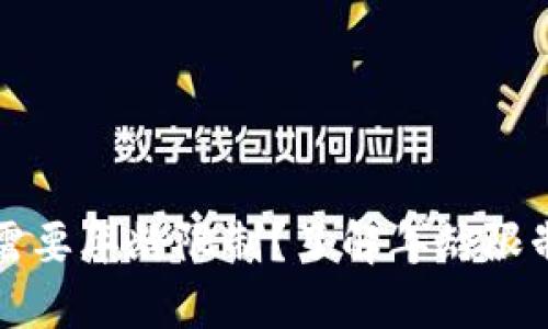 TPWallet闪兑是否需要年龄限制？了解年龄限制的具体规定与影响