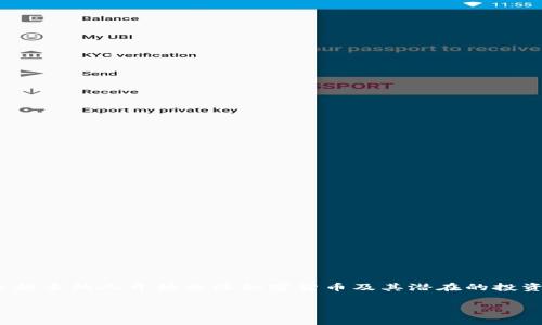 在谈论TP Wallet的提现功能前，我们需要先了解TP Wallet的基本概念及其用途。TP Wallet是一个数字货币钱包，主要用于存储、管理和交易各种加密货币。在如今这个数字化迅速发展的时代，越来越多的人开始关注加密货币及其潜在的投资机会，这也让对应的钱包服务需求逐渐上升。不过，许多人在使用TP Wallet后会产生一个问题，那就是“TP Wallet能提现嘛，现在能不能提？”在下面，我们会详细解答这个问题，并提供一些关联信息。

TP Wallet提现指南与注意事项