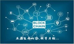 正在生成内容，稍等片刻