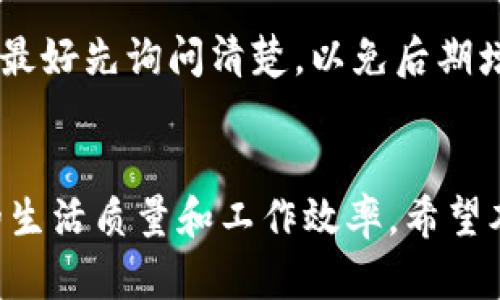 部队办理数字钱包的流程与时间解析

部队数字钱包, 办理时间, 流程, 注意事项/guanjianci

引言
在数字化时代，数字钱包作为一种新兴的支付方式，越来越被广泛接受和应用。尤其是在部队中，数字钱包的推出不仅为官兵们的生活带来了便利，也提升了日常交易的安全性和效率。但是，对于许多新入伍的官兵而言，办理数字钱包的具体流程、所需时间以及需要注意的事项常常是一个充满疑惑的话题。本文将详细介绍部队办理数字钱包的各个环节，帮助你更好地了解和掌握这一新兴事物。

数字钱包的定义及其优势
数字钱包，又称电子钱包，是一种将用户的支付信息、银行卡信息等数字化后存储在手机或其他智能设备上的工具。与传统的纸币或者信用卡相比，数字钱包具有一定的优势。首先，数字钱包可以随时随地进行交易，只要有网络即可。其次，使用数字钱包进行支付更加安全，用户的敏感信息不容易泄露。此外，数字钱包往往支持多种支付方式，无论是扫码支付、NFC支付还是在线购物，都能一站式满足。

部队办理数字钱包的必要性
在部队中，移动支付的应用愈发普及。无论是购买生活用品、缴纳费用，还是进行日常消费，数字钱包都能为官兵提供极大的便利。特别是在外出驻训、演习等情况下，携带大量现金不仅不方便，且存在丢失的风险。数字钱包则可以通过手机轻松管理，确保资金安全。

部队办理数字钱包的流程
办理数字钱包通常可分为以下几个步骤：

h4步骤一：了解相关政策/h4
在办理数字钱包之前，首先要了解所在部队的相关政策和规定。各个部队对于数字钱包的使用和管理可能存在不同的条款，因此，建议在办理之前先询问一下所在单位的相关人员。

h4步骤二：准备所需材料/h4
办理数字钱包一般需要提供个人身份证明和相关的军人证件。有的部队可能还需要填写申请表格，以便于后期的审批和管理。因此，提前准备好这些材料，能帮助你更加顺利地完成办理。

h4步骤三：提交申请/h4
准备好材料后，就可以正式提交申请了。通常会有负责的人员来进行审核。有些单位可能会通过线上系统接收申请，而有的则需要线下提交。建议你提前确认相关的提交方式。

h4步骤四：等待审核/h4
在提交申请后，还需要等待一段时间进行审核。不同部队的审核时间可能有所不同，通常在一周到一月之间。在此期间，你可以随时向相关人员咨询审核的进展情况。

h4步骤五：获取数字钱包/h4
审核通过后，你将收到通知，可以领取数字钱包。领取时，注意查验钱包的功能和设置，确保所有信息均正确无误。

办理数字钱包的时间
关于办理时间的问题，我们可以根据各个步骤进行分析。通常，从提交申请到审核通过，时间跨度大致在7到30天之间，这个具体时间与各个部队的行政效率、申请人数等因素密切相关。为了避免不必要的延误，建议你提前准备好所有材料，并保持与相关人员的沟通，以便在审核过程中及时处理可能出现的问题。

办理过程中的注意事项
在办理数字钱包的过程中，有一些注意事项需要引起重视：

h4注意事项一：保持信息准确/h4
在填写申请表时，务必要确保个人信息的准确性。如果信息填写错误，有可能导致审核不通过，从而延误办理时间。

h4注意事项二：定期查询进度/h4
在等待审核的过程中，最好定期主动查询申请的进度。如果发现审核时间过长，可以适当地与相关负责人员沟通，以了解可能的原因。

h4注意事项三：注重安全性/h4
获取数字钱包后，一定要注意信息安全问题。建议设置复杂的密码，定期更换，并避免在不安全的网络环境下进行交易。

常见问题解答
在了解到办理数字钱包的流程及相关注意事项后，以下是一些常见的相关问题，及其详细解答：

h4问题一：如果申请未通过该怎么办？/h4
如果你的数字钱包申请未通过，首先要认真查看拒绝的原因。一般审核不通过可能与信息不准确、材料不齐全或其他因素有关。你可以根据审核意见进行修改，并再次提交申请。在此过程中，不妨与负责审核的人员少聊沟通，了解具体需要改进的地方，以便提升申请的成功率。

h4问题二：办理数字钱包是否会有费用？/h4
一般来说，办理数字钱包本身不应该收取费用，但有时可能会涉及到一些服务手续费。例如，用于充值或提现时，可能会产生一定的手续费。各个机构的收费标准可能不同，因此在办理前，最好先询问清楚，以免后期增加经济负担。

终总结
总的来说，部队办理数字钱包虽然需要走一定的流程，但只要提前准备并保持积极的沟通，整个过程并不会特别复杂。数字钱包作为一种便捷、安全的支付方式，能够极大地提升官兵们的生活质量和工作效率。希望本文的信息能为你提供帮助，让你在日常生活中充分利用数字钱包的便利，祝你申请成功！