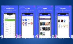 简单易懂的TPWallet跨链操作