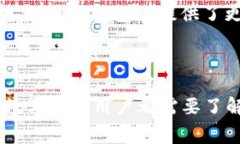 ttpwallet交易失败还是扣了