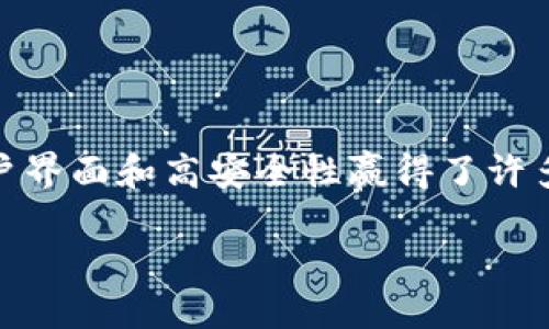 瓦特提币提示成功：如何使用TPWallet进行安全交易

在加密货币的世界里，安全与便利总是并存的两个重要因素。近年来，随着各种数字货币的兴起，越来越多的人们开始尝试使用钱包进行交易。在这方面，TPWallet（TP钱包）以其友好的用户界面和高安全性赢得了许多用户的青睐。而“瓦特提币提示成功”这一概念，则是说明成功将瓦特币从TPWallet中提取出来的过程。在本文中，我们将深入探讨TPWallet的使用方法、特点以及如何确保您的交易安全。

瓦特提币提取成功指南：轻松使用TPWallet进行安全交易