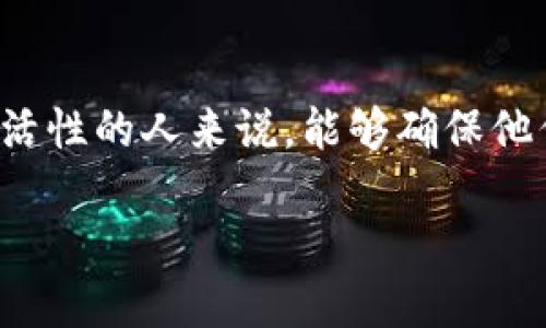 首先，了解如何将TP Wallet中的代币转移到芝麻开门平台，对于那些希望在数字资产管理和投资中获得更多灵活性的人来说，能够确保他们的交易安全、高效且顺畅。接下来，我们将分步骤详细介绍这一过程，以及在进行转移时需要注意的一些关键点。

轻松转移TP Wallet的代币到芝麻开门的方法