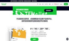 货币如何导入TPWallet如何轻