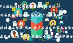 tpwallet的潜在风险：如何确